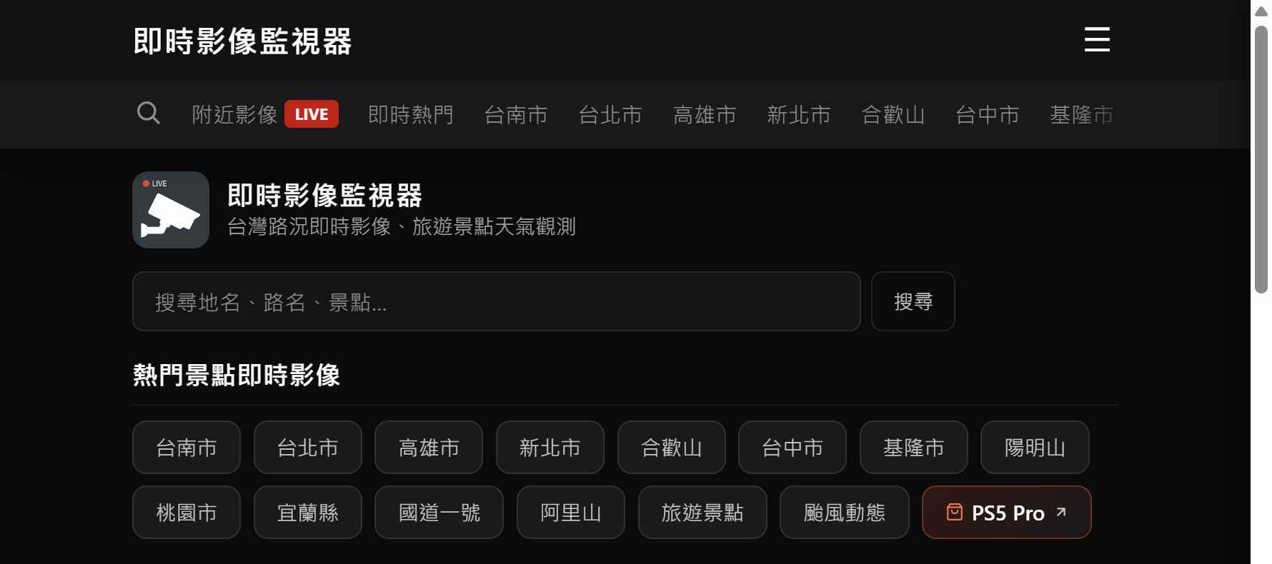 Tw.Live 界面预览